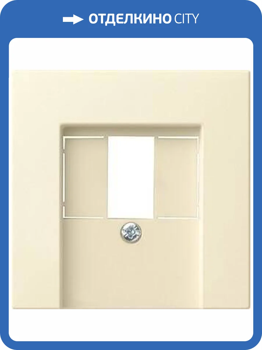 Лицевая панель Gira System 55 розетки телефонной TAE-Аудио-USB кремовый глянцевый 027601 фото 2