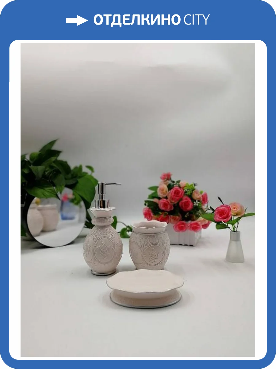 Набор для ванной Sofi De MarkO №40 ВК-40-пудра фото 2