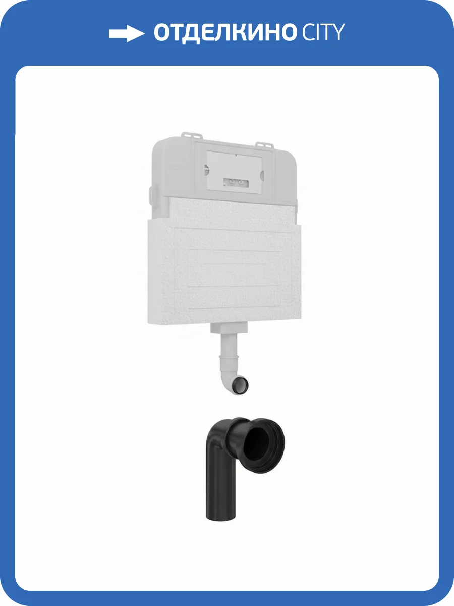 Бачок скрытого монтажа Watersense Alina W00180 для приставного унитаза фото 3