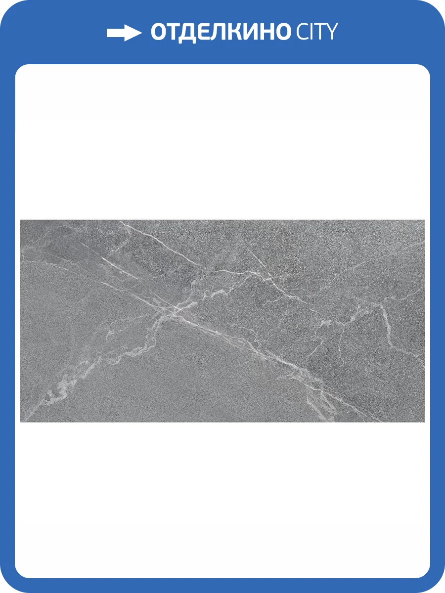 Керамогранит Lasselsberger Ceramics Диккенс 6260-0225 Серый 30x60 фото 17