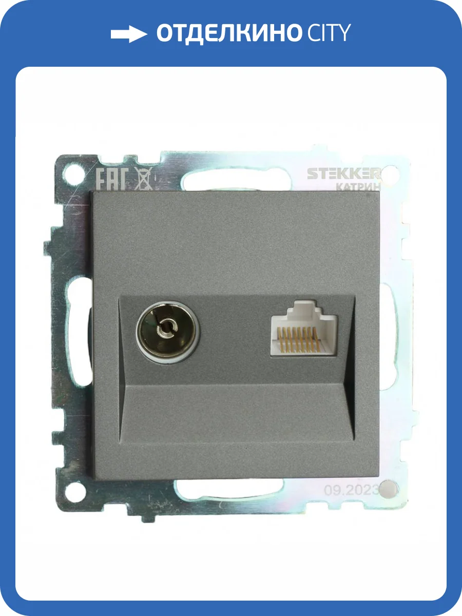 Розетка TV + компьютерная RJ-45 Stekker Катрин 49417 фото 2