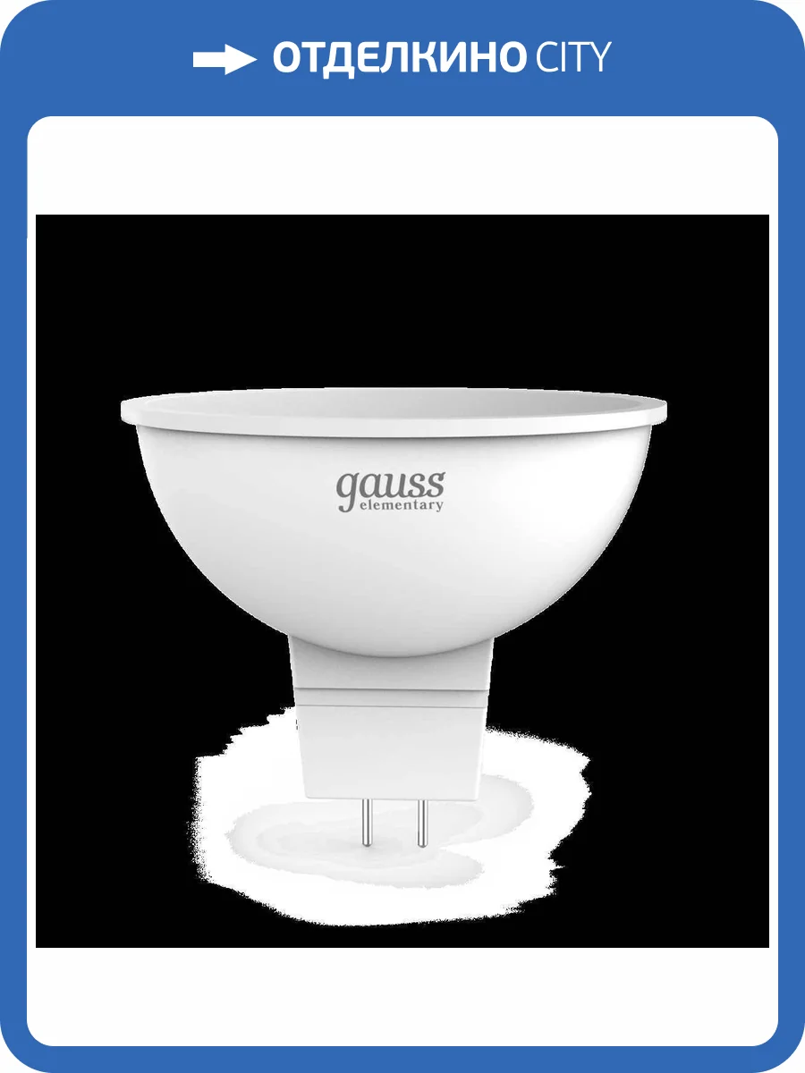 Лампа светодиодная Gauss Elementary 13539 фото 6