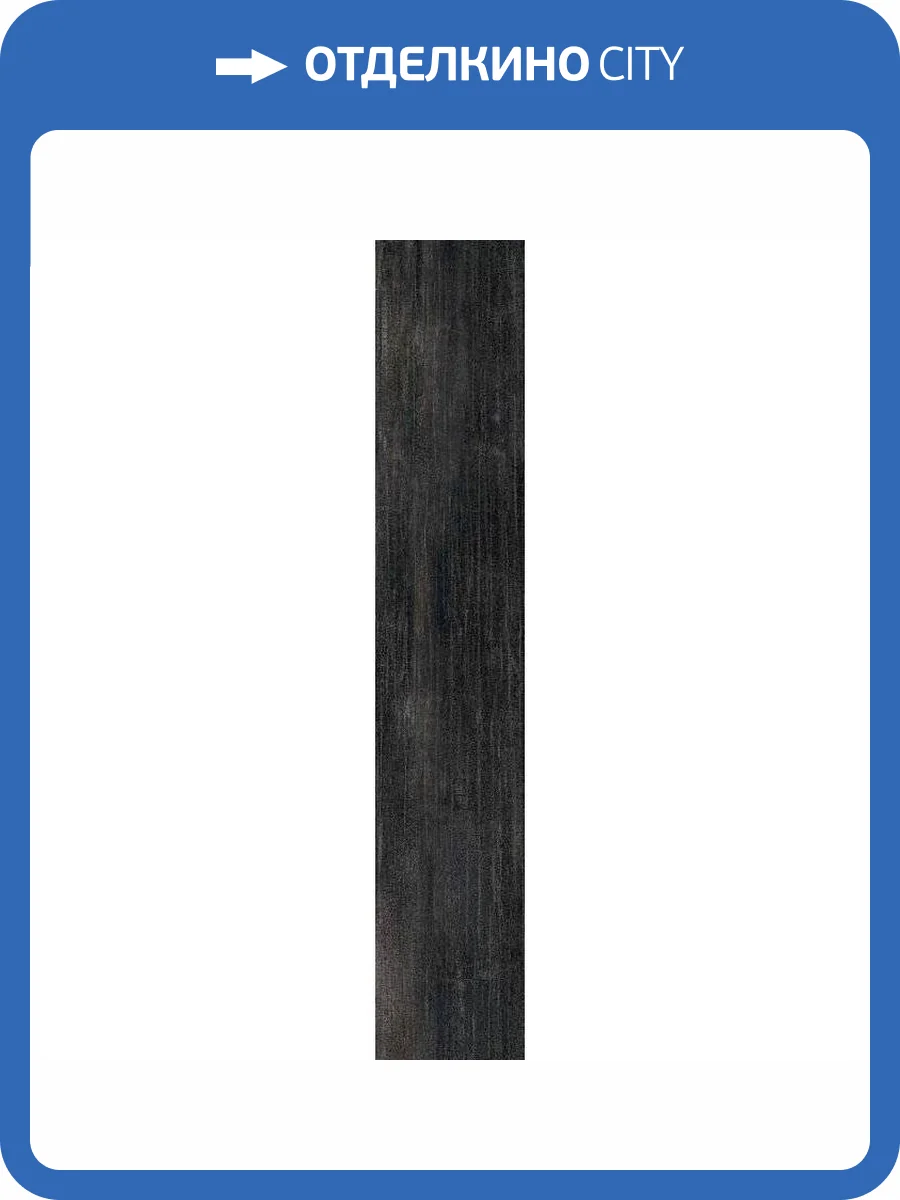 Керамогранит Roberto Cavalli The Wild Spirit 502076 Wood Noir Nat Rt 20x120 фото 23