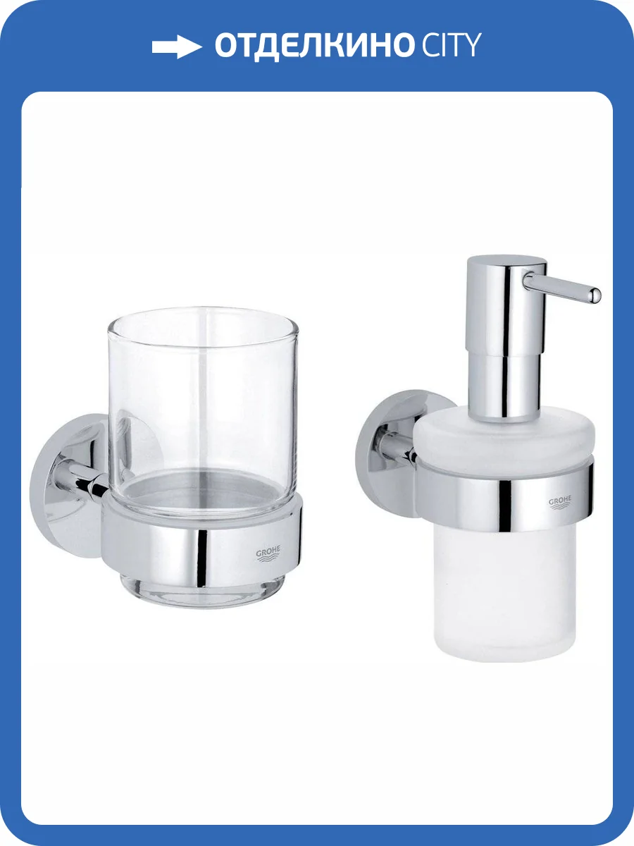 Набор Grohe Essentials Стакан 40447001 + Дозатор 40448001 фото 6