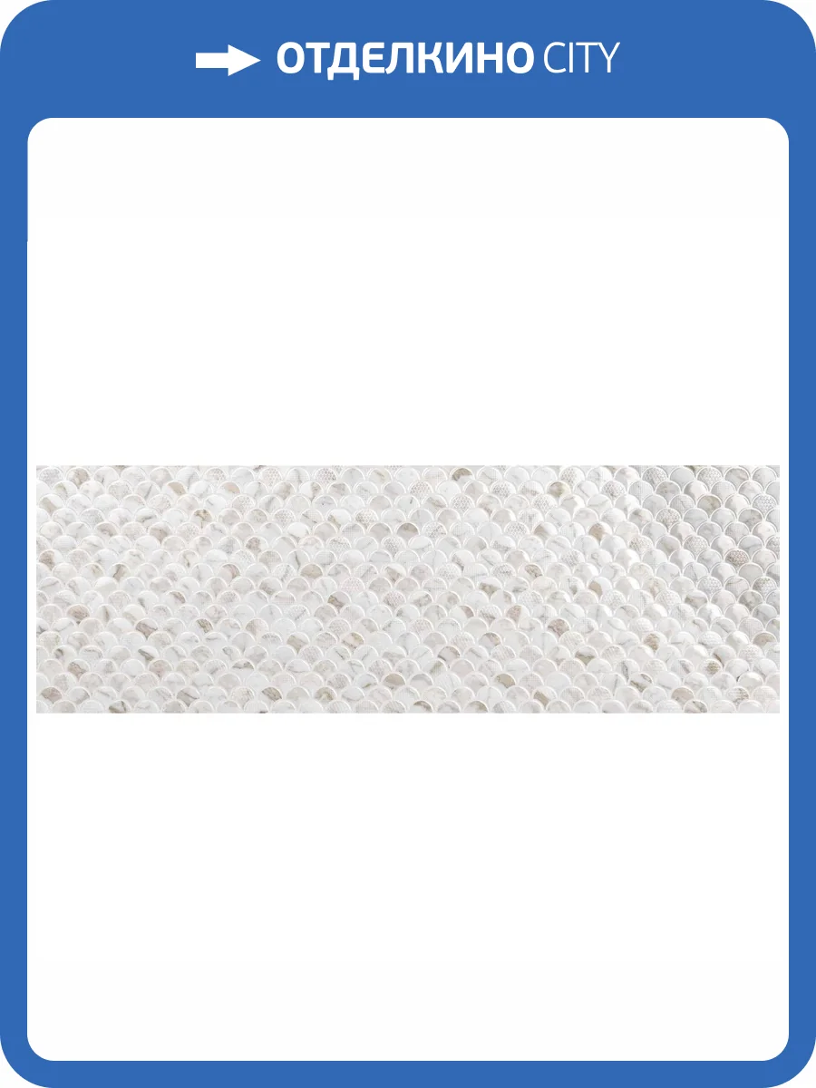 Декор Emigres Lucia Mos Beige R 30x90 фото 3