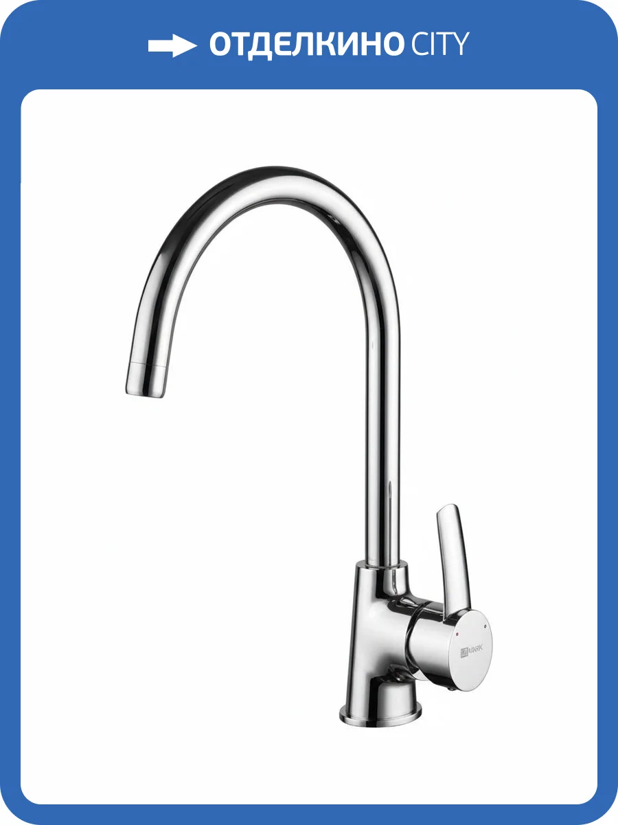 Смеситель для кухни Lemark Atlantiss LM3255C фото 3