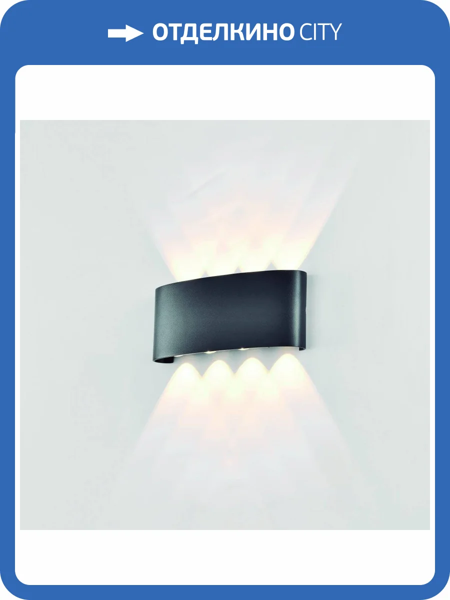 Уличный настенный светильник Mantra Arcs 7813 фото 4