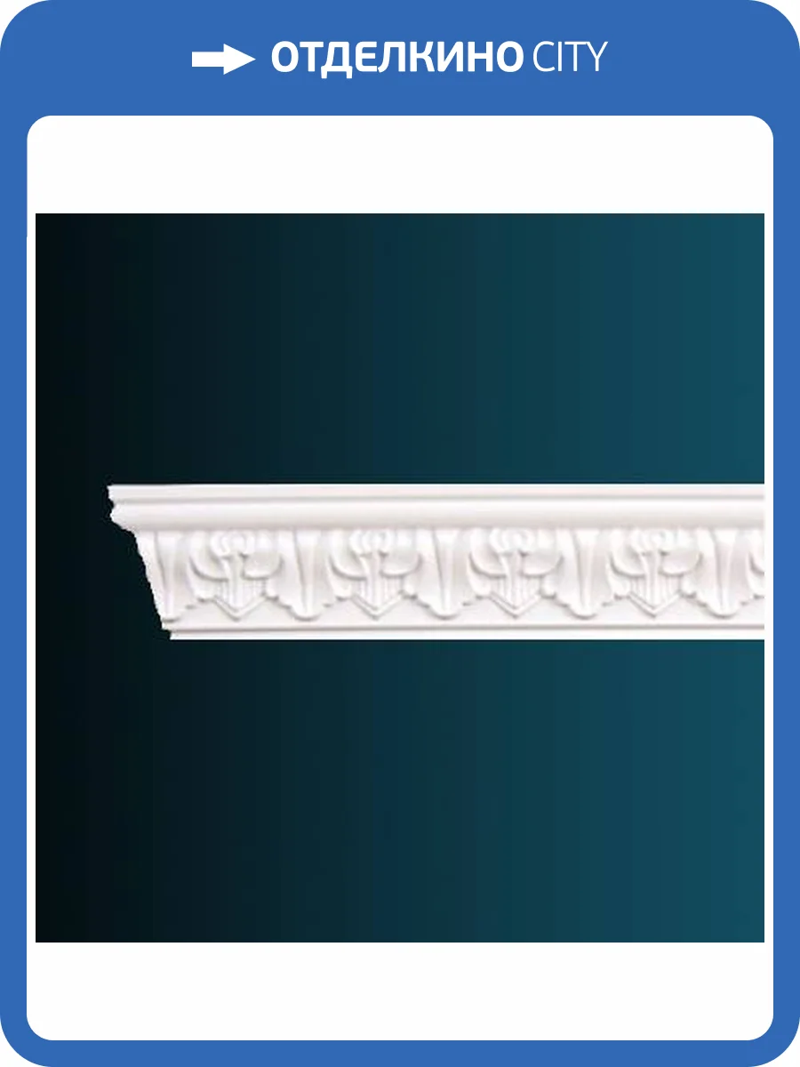 Карниз гибкий Перфект AA084F 230x3.3x7 фото 2