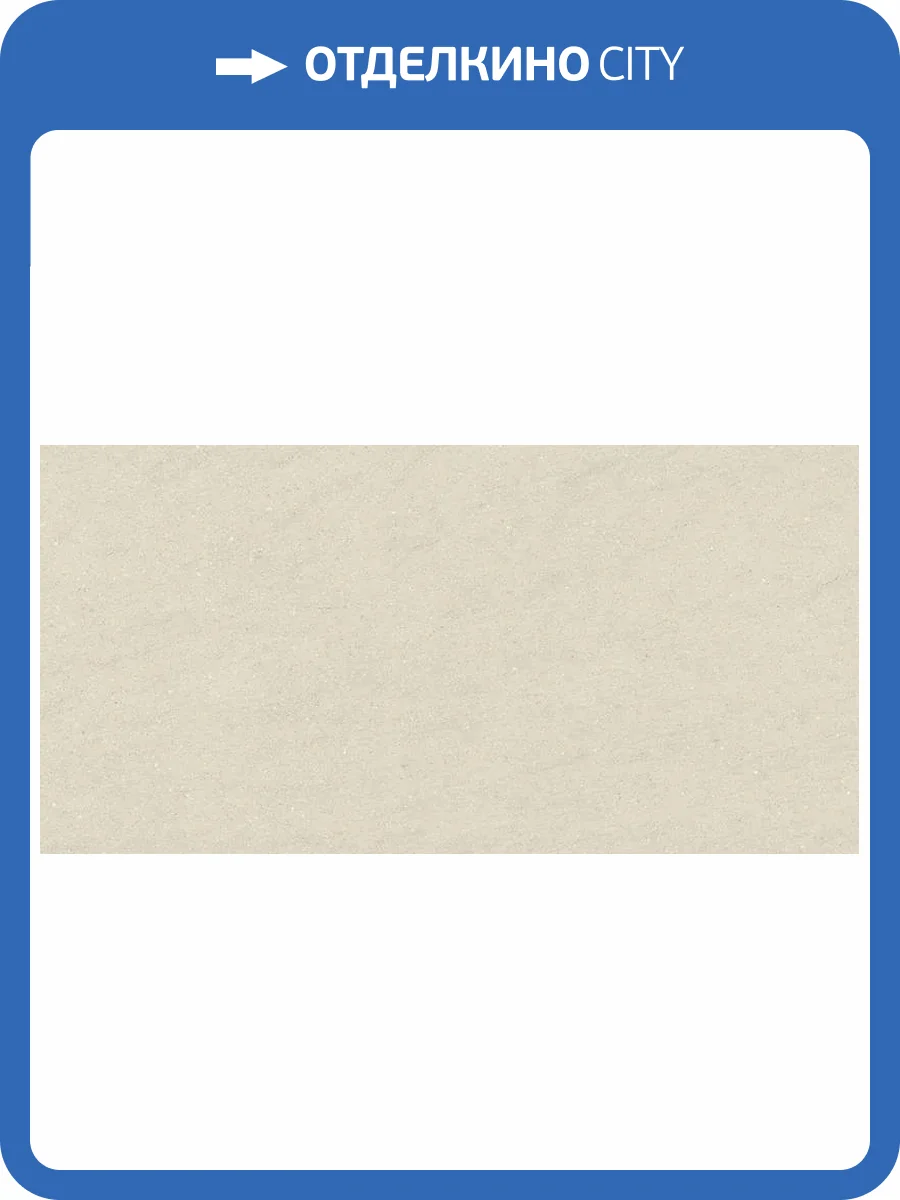 Керамогранит Argenta Atenea 8435592063744 Cream Matt Artech 60x120 фото 5