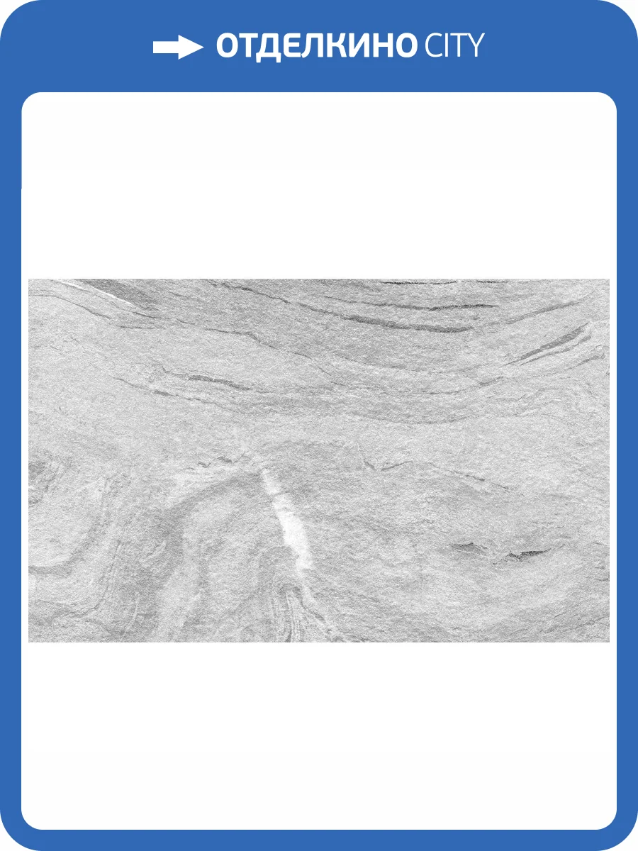 Керамическая плитка Gracia Ceramica Стрим 10100001564 Серый Верх 01 25x40 фото 15