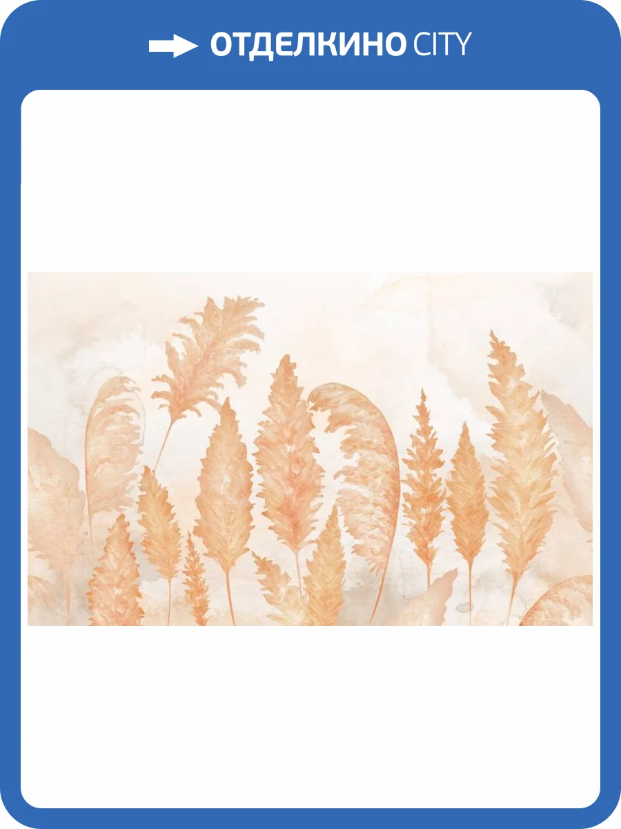 3D Фотообои Artegrafico «Акварельные колосья» NJ-036 акварель фото 2