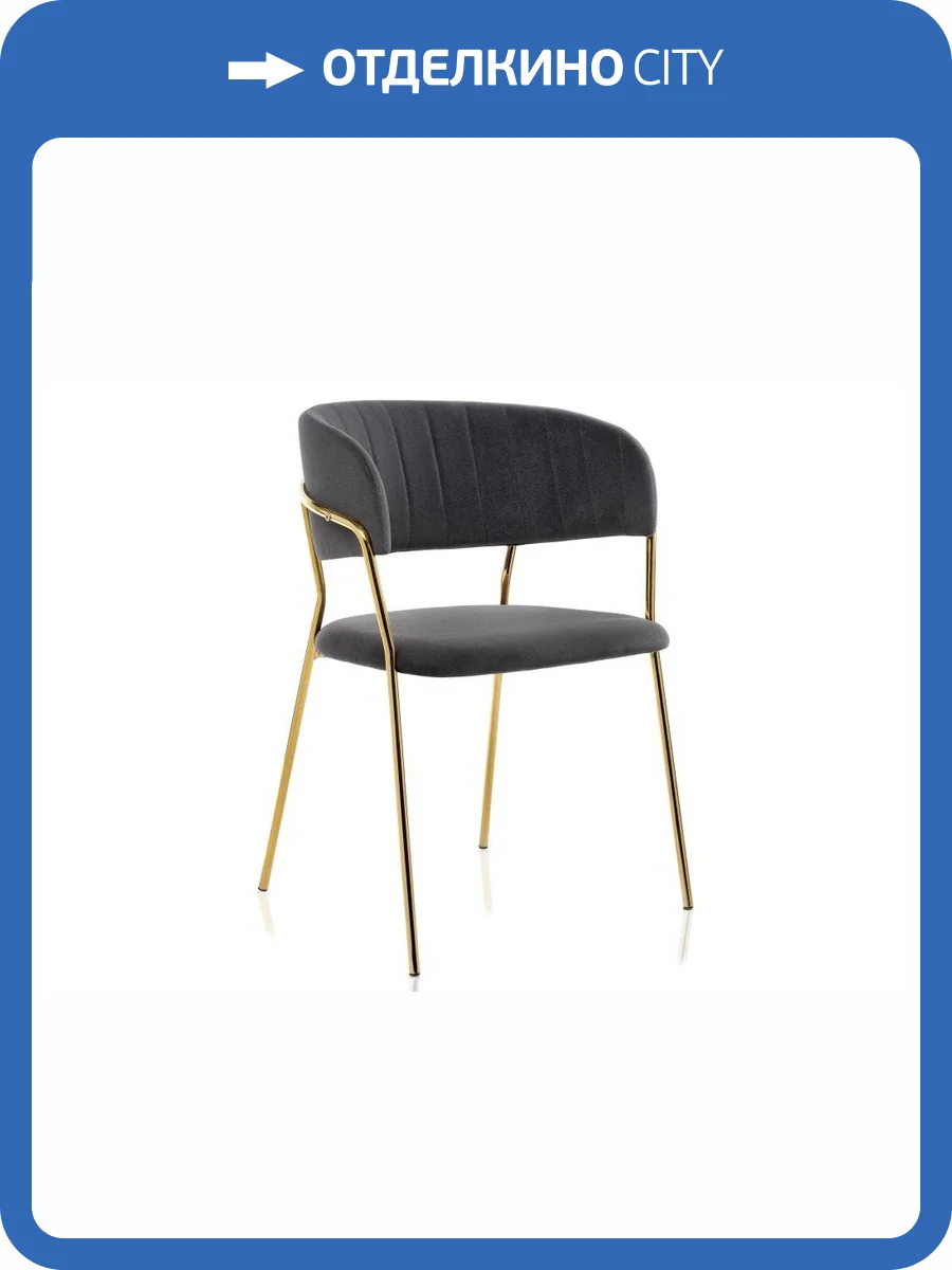 Стул Woodville Kamelia 11777 grey / gold фото 10