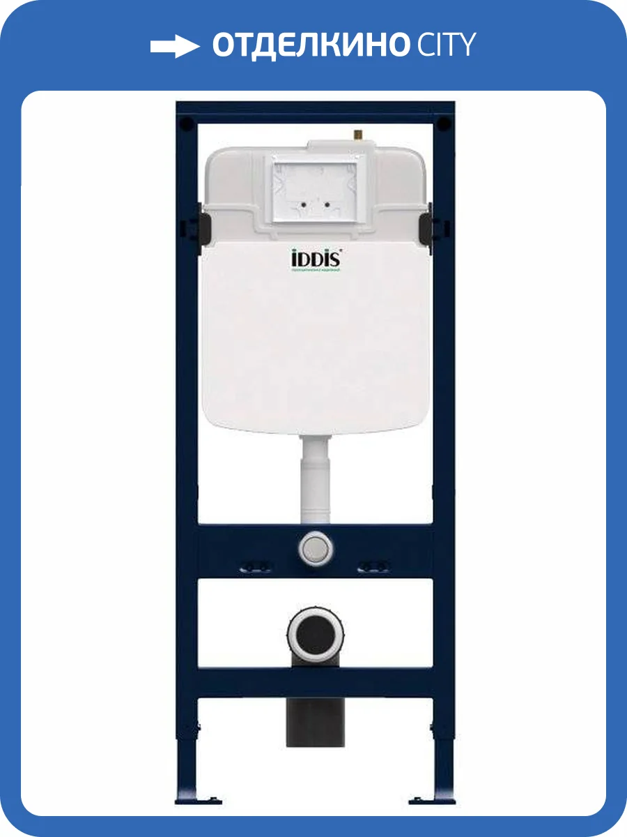 Система инсталляции для унитазов Iddis Profix PRO0000i32 фото 6
