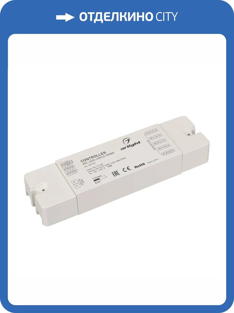Контроллер регулятор цвета Arlight Comfort 27151 фото 3