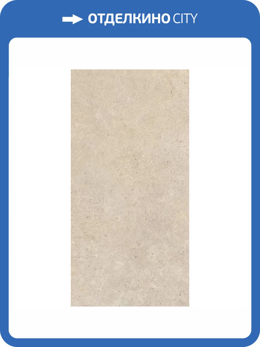 Керамогранит Kerranova Monochrom K-2061/MR Beige 60x120 фото 16