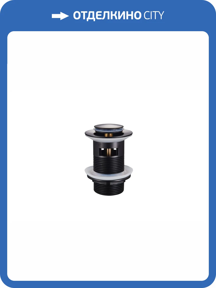 Донный клапан для раковины Raglo R600.05.06 черный матовый фото 3