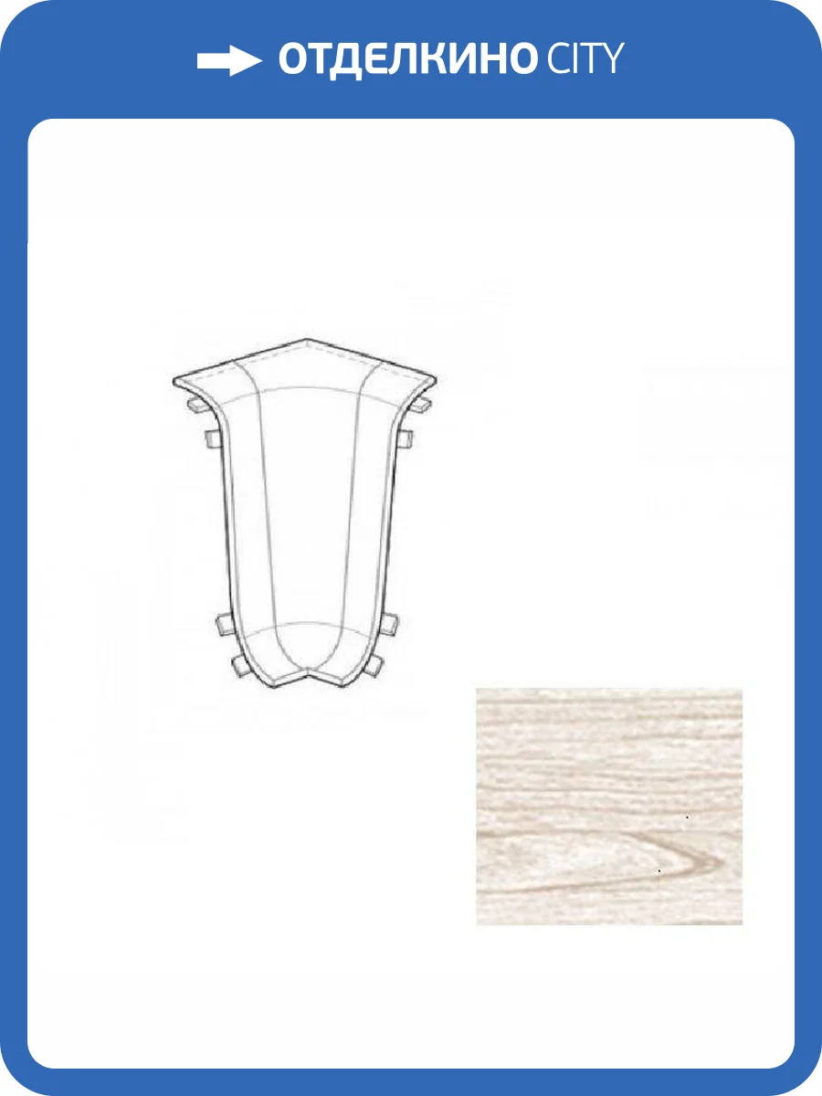 Угол внутренний LinePlast Светлый Ясень L046 58 мм фото 2