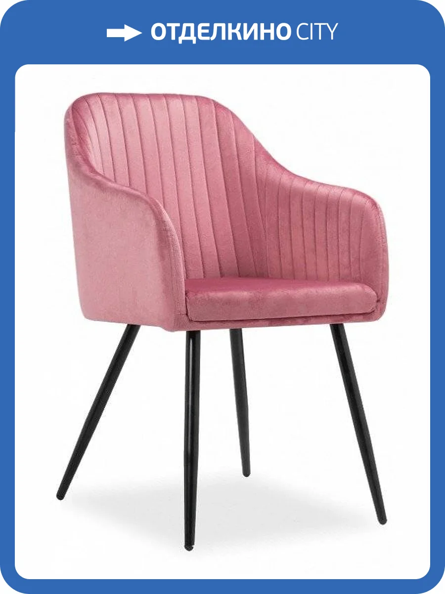 Стул Woodville Slam WO_11894 фото 5