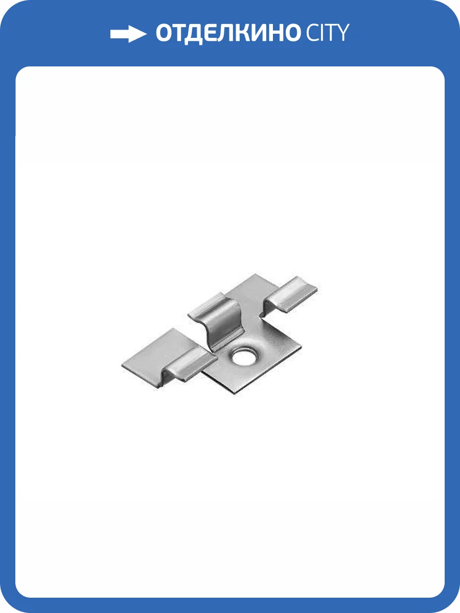 Монтажный кляймер Harvex Magnus Металл (100 шт) фото 2