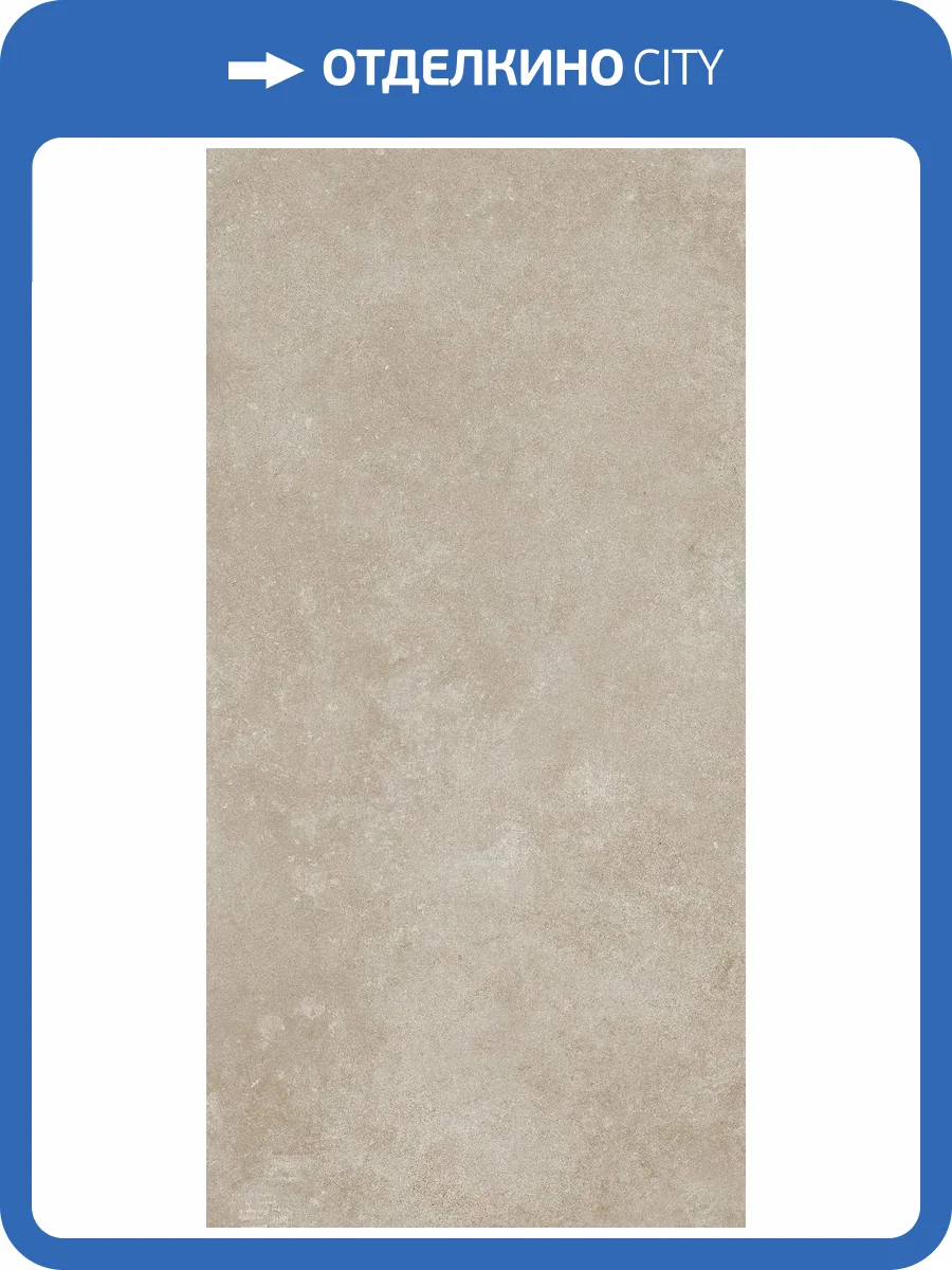 Керамогранит Pastorelli Yourself P012051 YS Creme Rett 60x120 фото 4