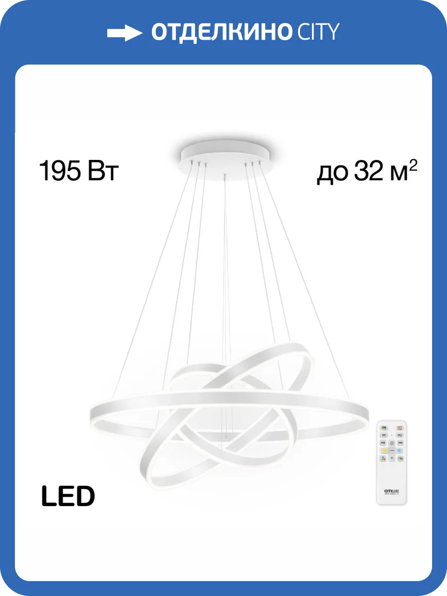 Подвесная люстра Citilux Дуэт CL719680 фото 3