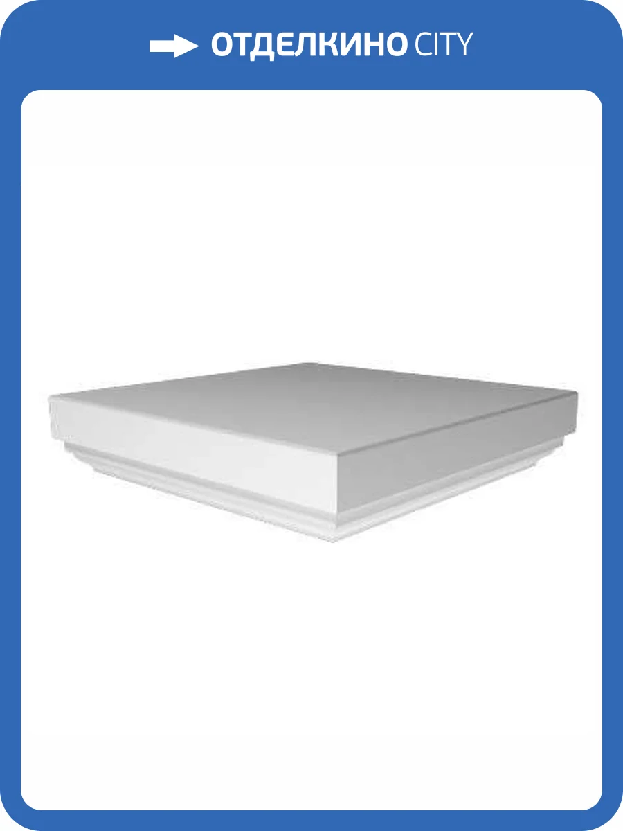 Крышка Европласт 4.73.101 27x27x5.5 фото 3