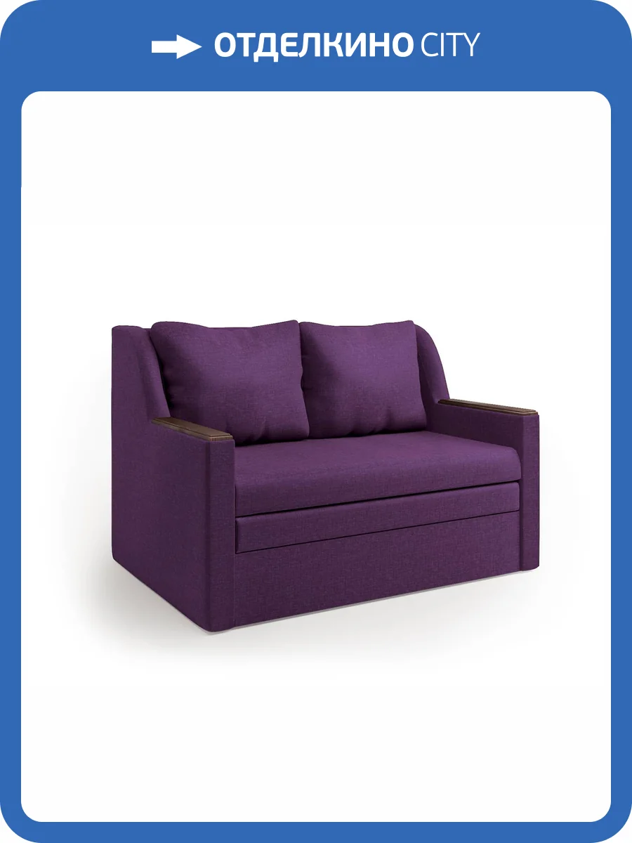Диван-кровать Шарм-Дизайн Дуэт 1606003 фиолетовый фото 5