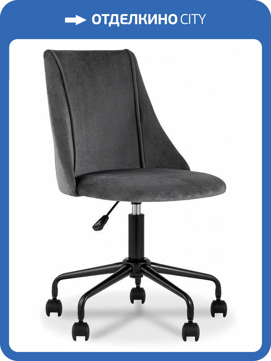 Стул компьютерный Stool Group Сиана SGR_CIAN_GREY фото 3