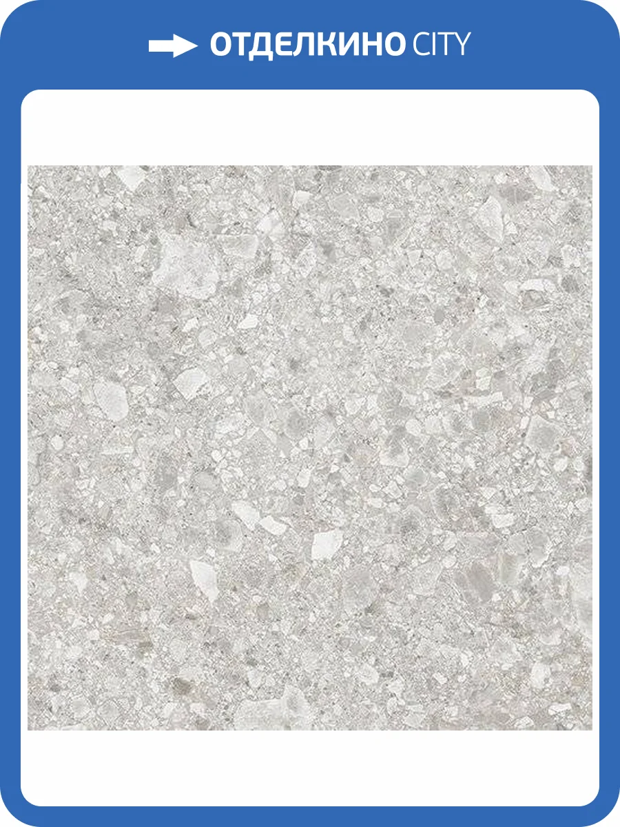 Керамогранит Vives Ceppo Di Gre -R Gris 59.3x59.3 фото 2