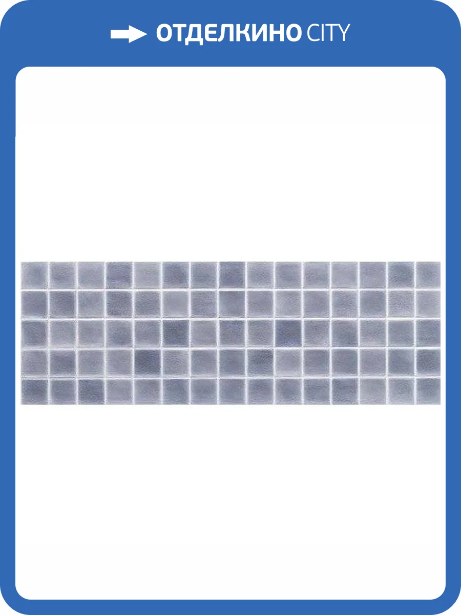 Декор Roca Colette Mosaico Azul 21.4x61 фото 2