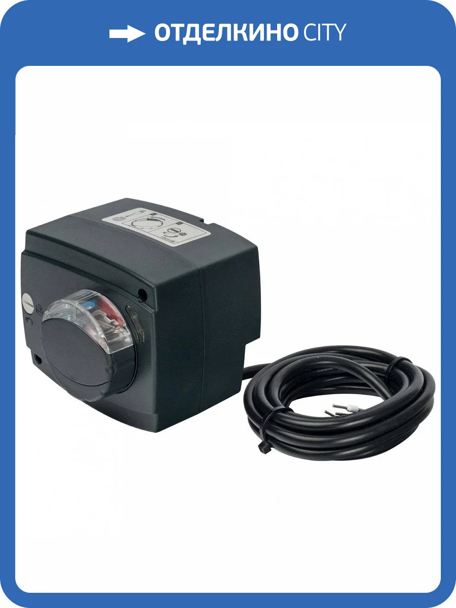 Сервопривод для смесительных клапанов Stout SVM-0005-230016 для пропорциональной регулировки, 24 В, 60-90-120 сек, сигнал 0-10 В фото 2