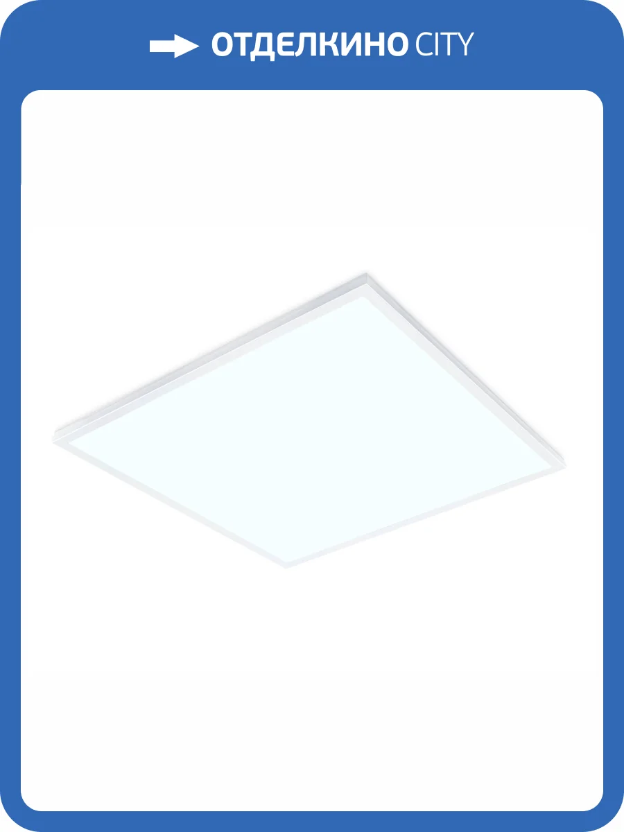 Светодиодный светильник Ambrella light Panels DPS1016 фото 7