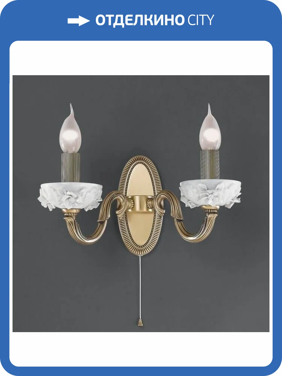 Бра Reccagni Angelo A 9011/2 фото 2