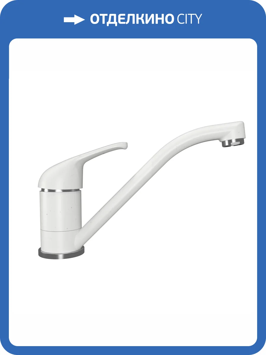 Смеситель для кухни Dr.gans Нота 319.01L.1123.401 белый фото 3