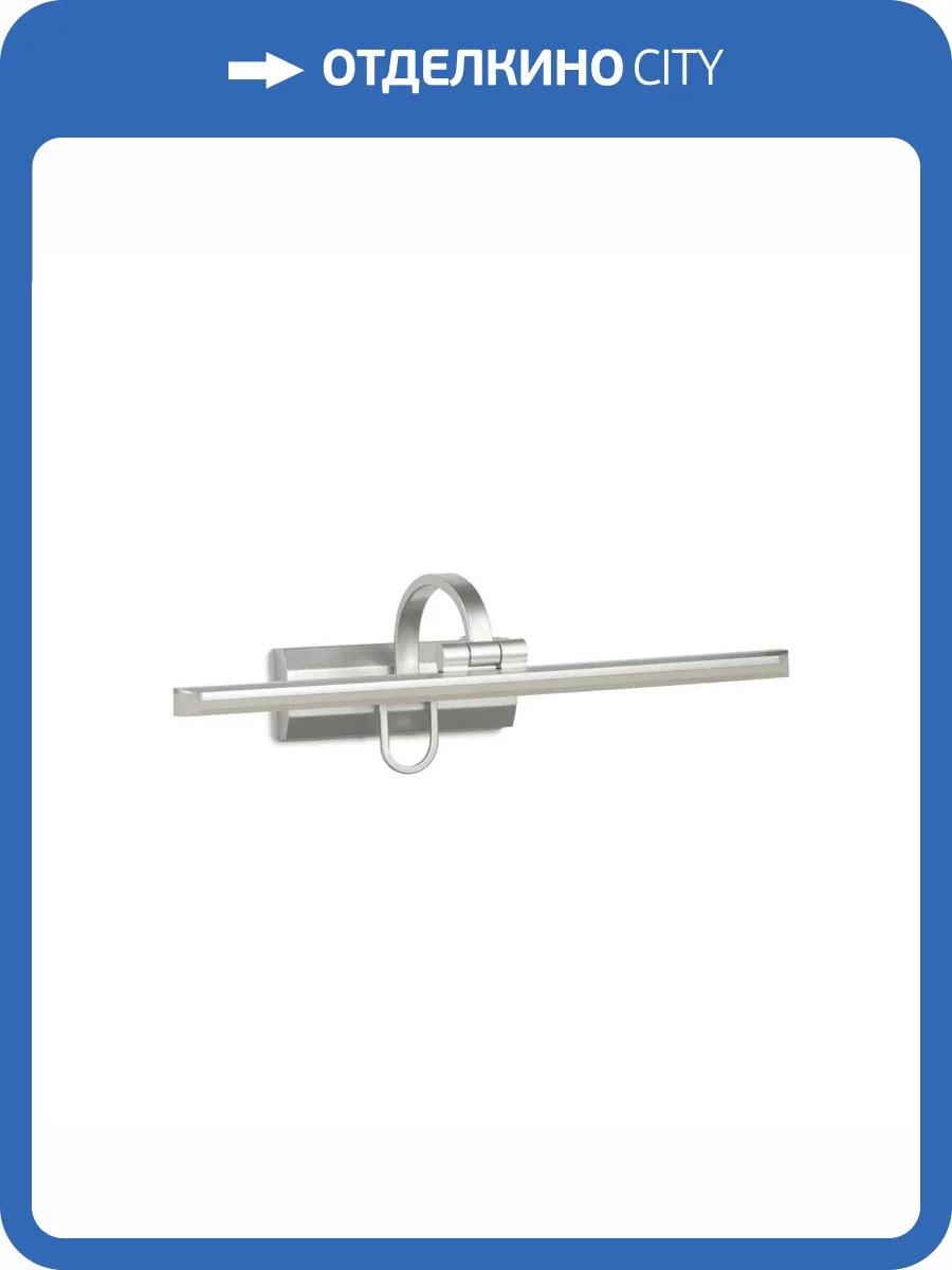 Подсветка для картин Lumina Deco LDW 6027-420 SL фото 2