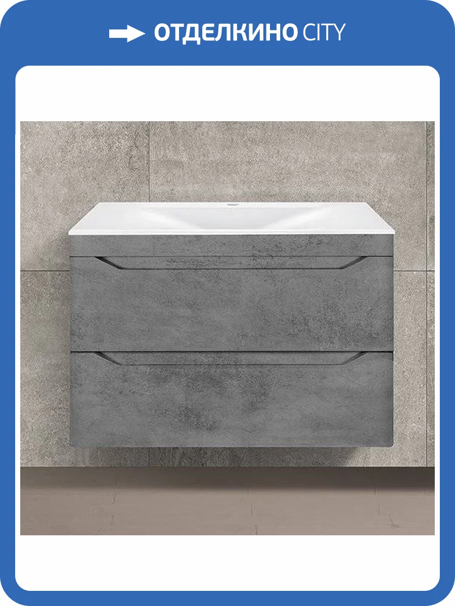 Тумба с раковиной Vincea Fine 80 бетон фото 6
