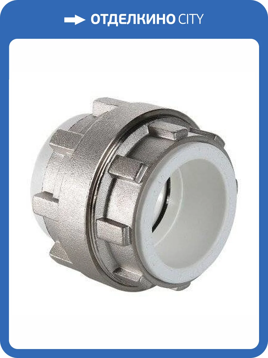 Муфта полипропиленовая разъемная VALTEC 40 мм, VTp.763.0.040 фото 2