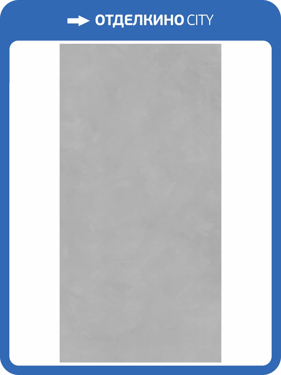 Керамогранит Planet Ceramics TU-1 matt 60x120 фото 5