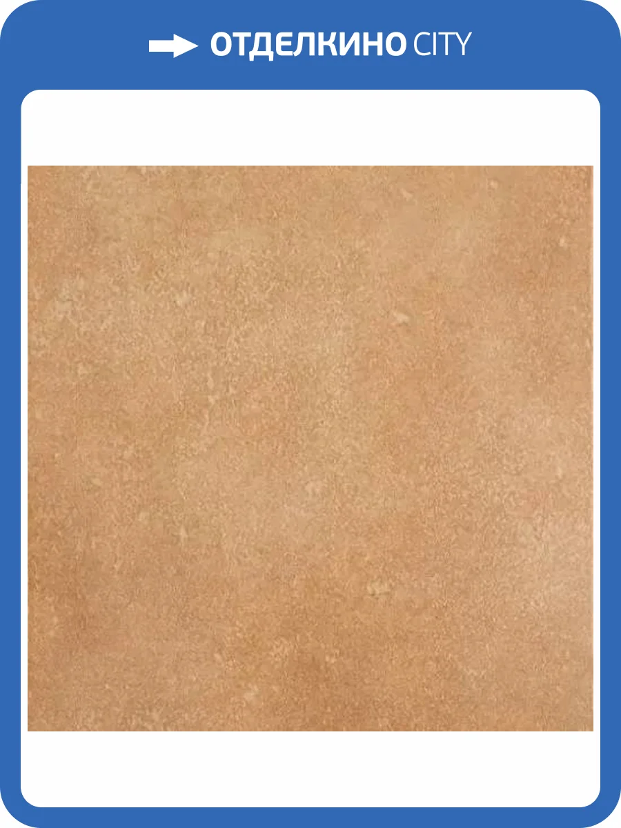 Клинкерная плитка Exagres Vega Pav. Ocre R9 33x33 фото 4