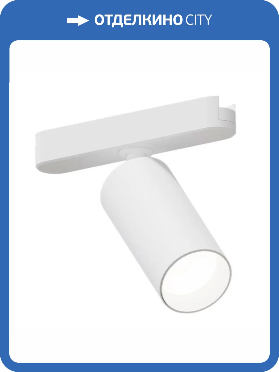 Магнитный трековый светильник Arte Lamp Rapid A2958PL-1WH фото 2