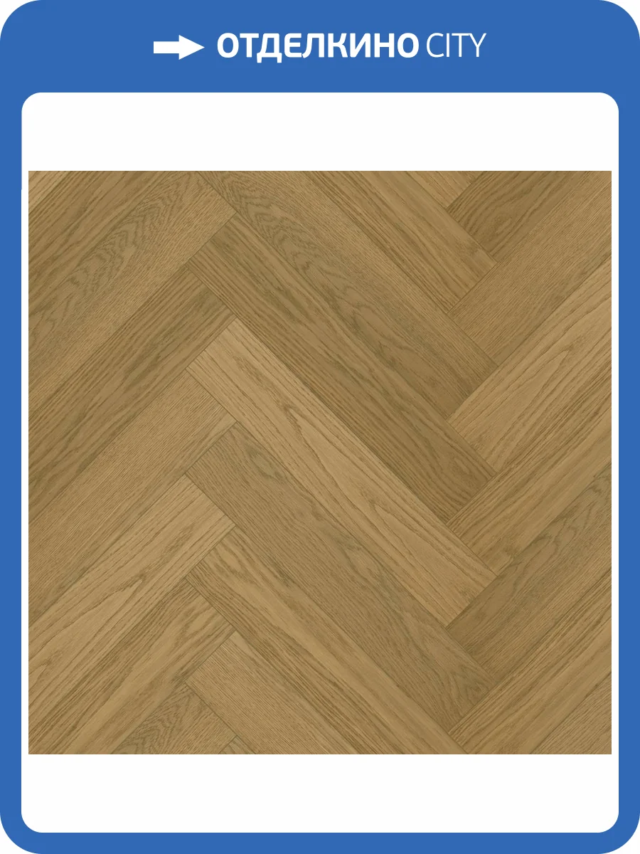 Паркетная доска Quartz Parquet Английская Елка 33-463 Медовый Раф 635x127x5 фото 3