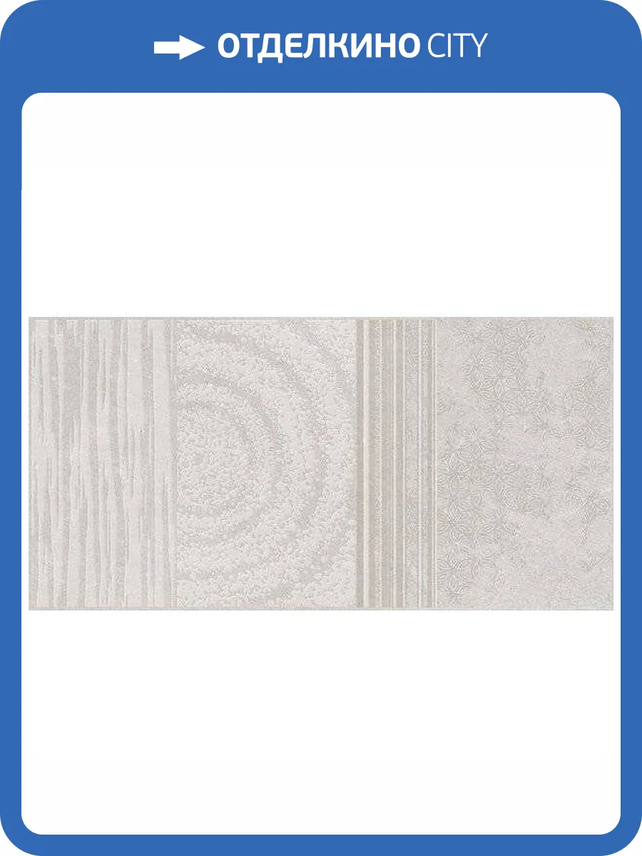 Декор Нефрит Керамика Фишер 04-01-1-18-03-06-1840-1 Серый 30x60 фото 3
