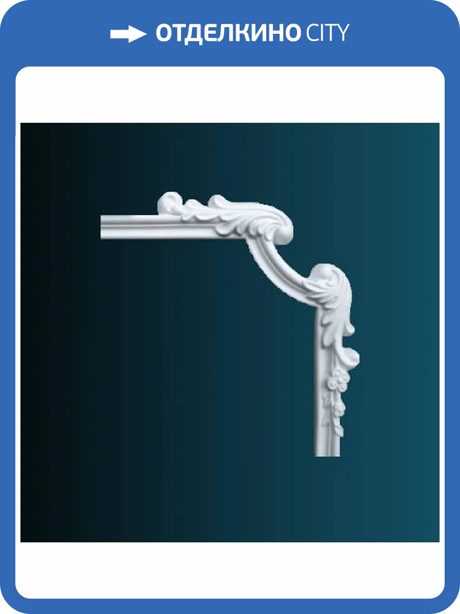 Угловой элемент Перфект AD411-11R 25x2.2x25 фото 2