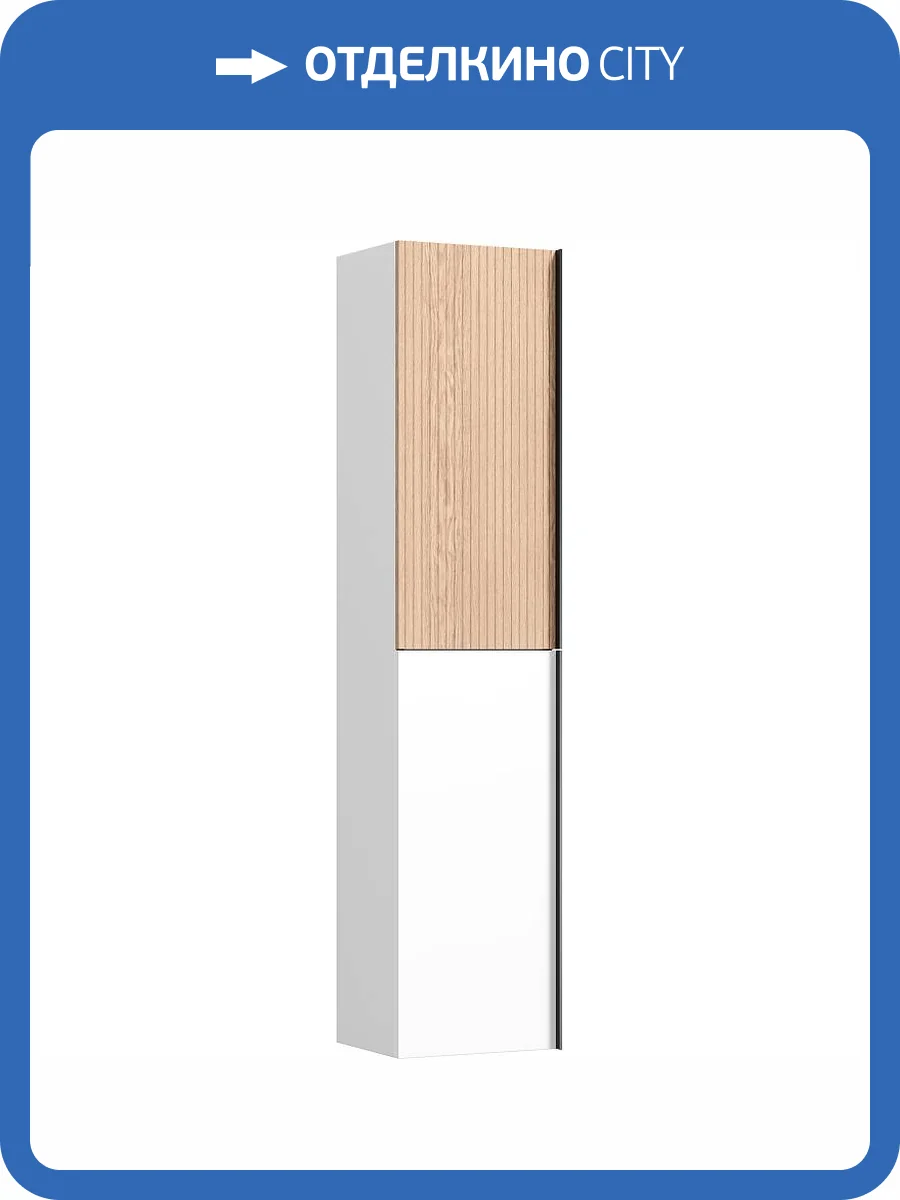 Шкаф-пенал Sancos Delta PDL35W подвесной, дуб светлый/белый, 350х300х1600 мм фото 5
