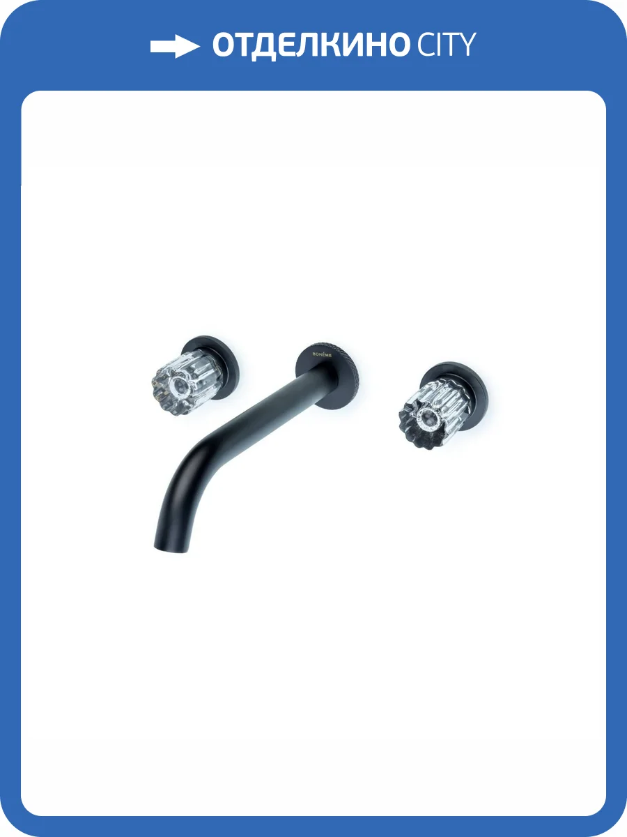 Смеситель для раковины Boheme Elegante 152-2-B-EL черный матовый фото 5