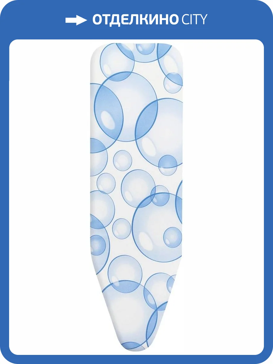 Чехол для гладильной доски Brabantia PerfectFlow B 101106 124x38 пузырьки фото 8