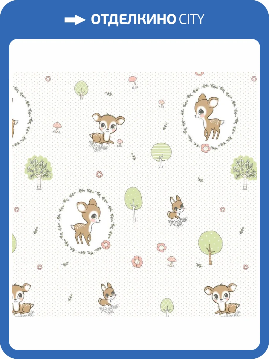 Обои Erismann It's my room 60668-02 фото 2