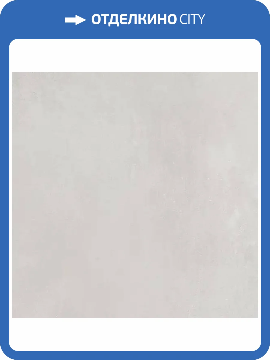 Керамогранит Kerama Marazzi Корредо SG173900N Серый Светлый Матовый 40.2x40.2 фото 2