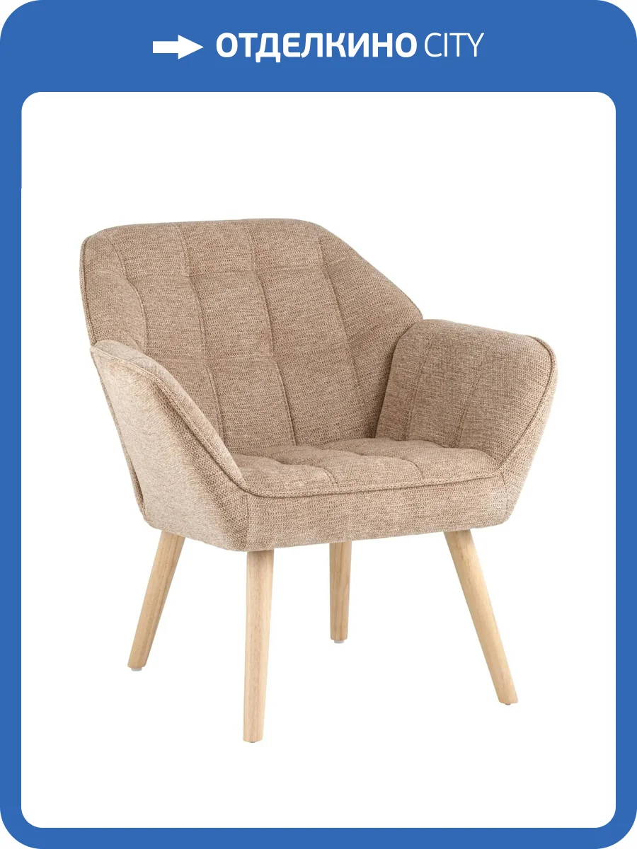 Кресло Stool Group Вэйл QH-8904K DAG 3(14) beige бежевый фото 10