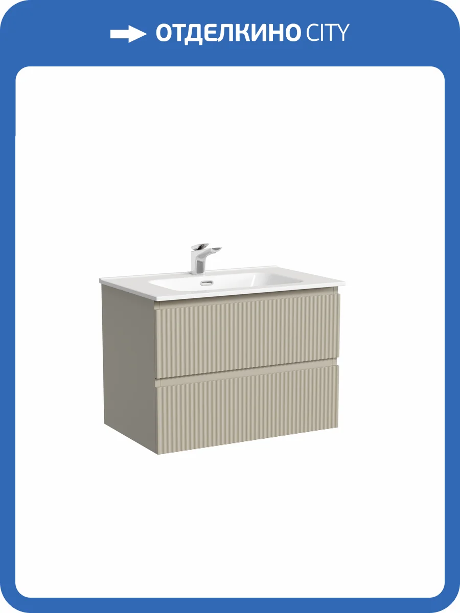 Тумба под раковину Sancos Snob R SNR70CE Beige Soft, 69x44.5x50 фото 4